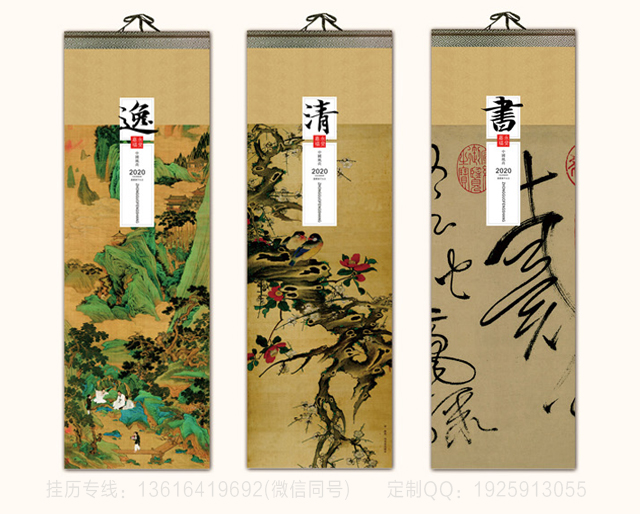 精品特规挂历