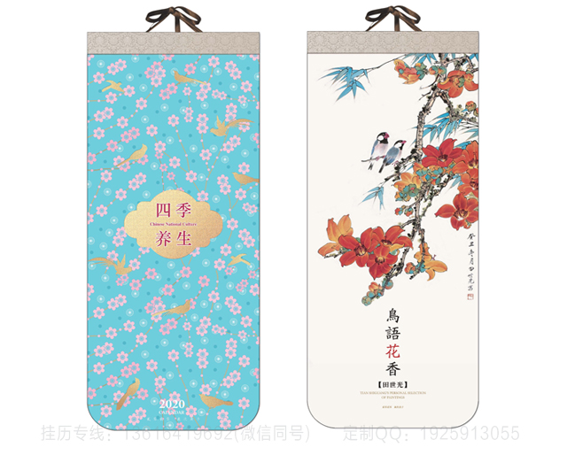 特种造型精品挂历