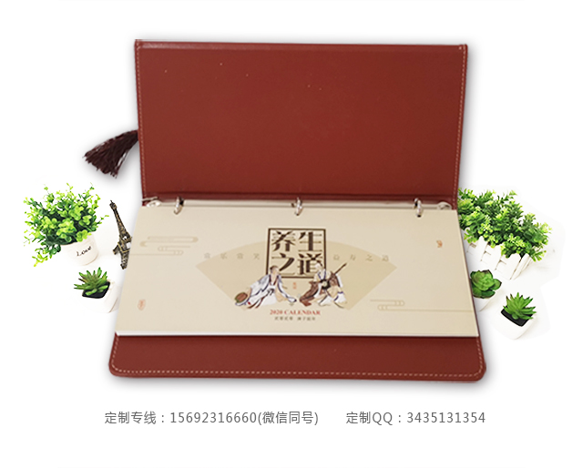 活页夹皮周历