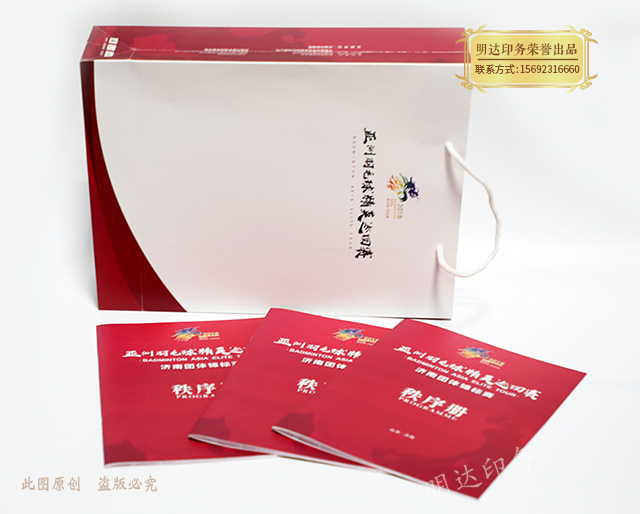 秩序册