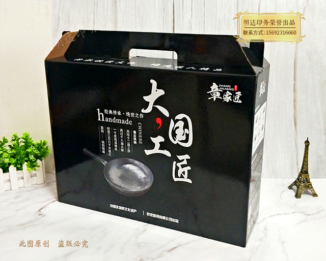 铁锅礼盒