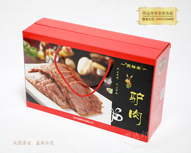 驴肉礼盒