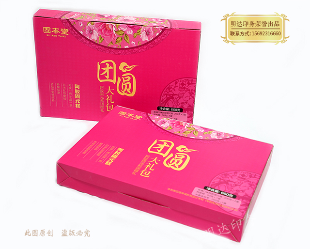 阿胶礼盒