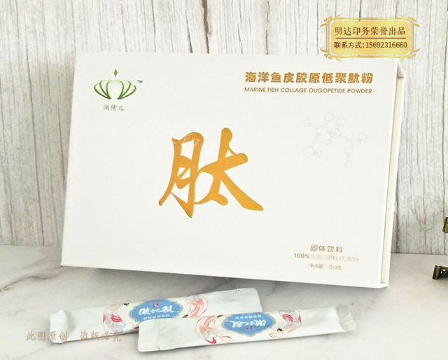 肽粉精装盒