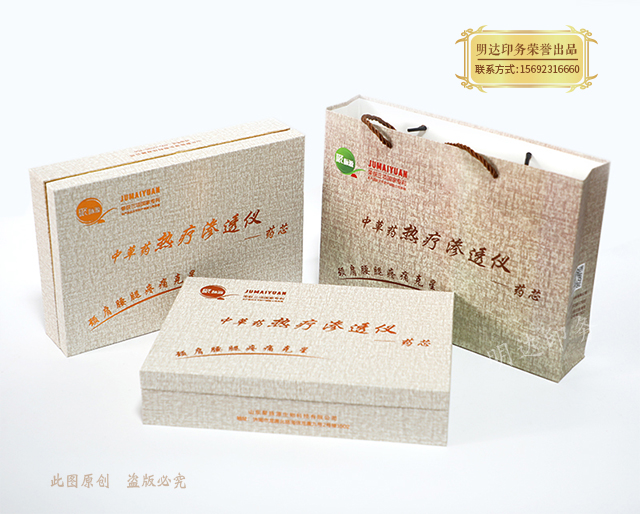 保健理疗礼盒