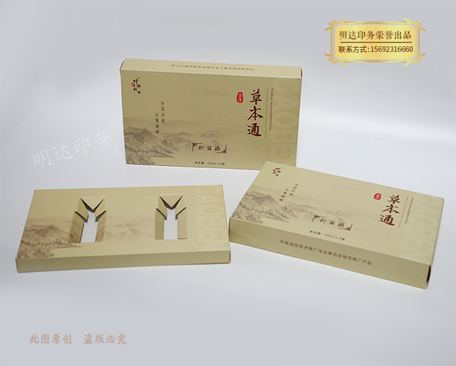 保健品包装盒