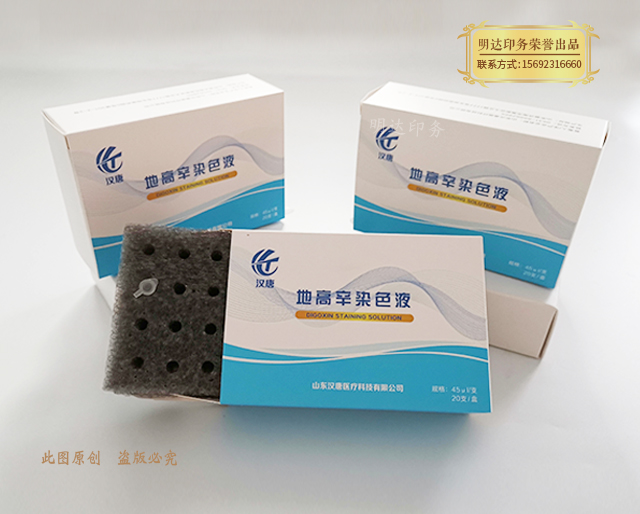 医用试剂盒