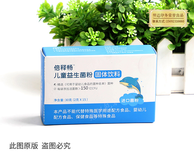 保健包装盒