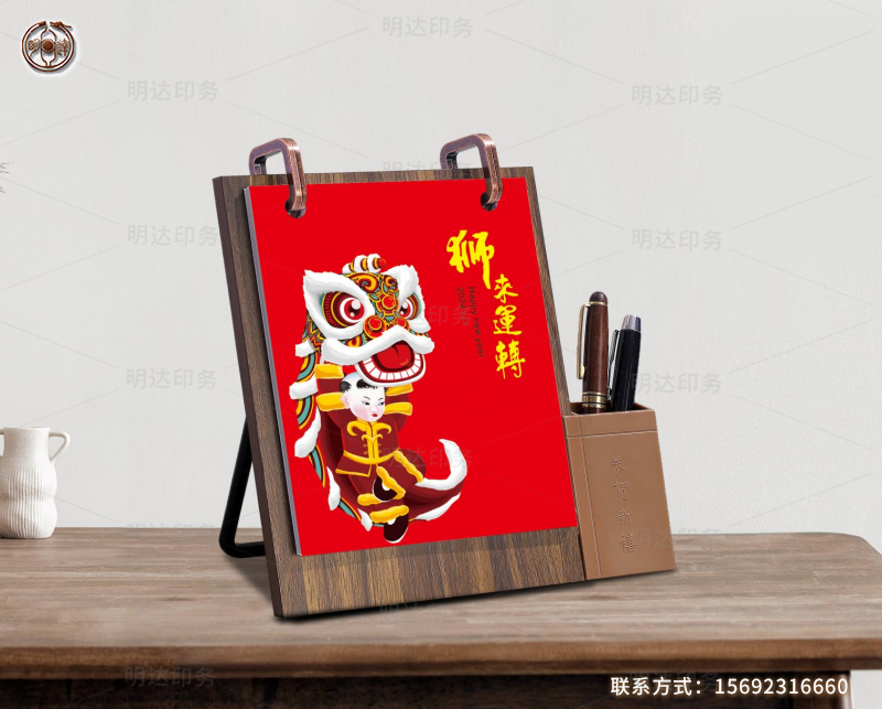 支架款台历