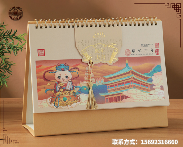 古风台历