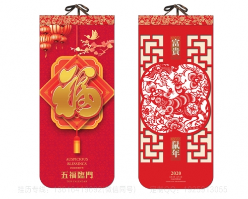 特种造型挂历