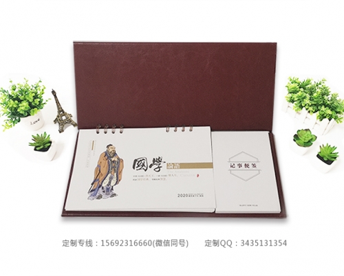 国学皮革周历