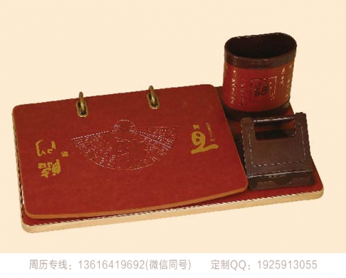 皮架周历