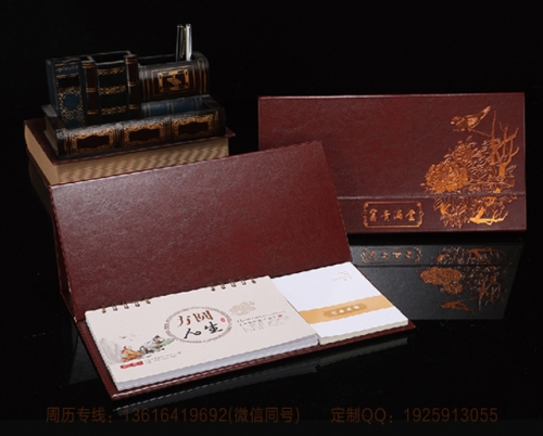 办公皮架周历
