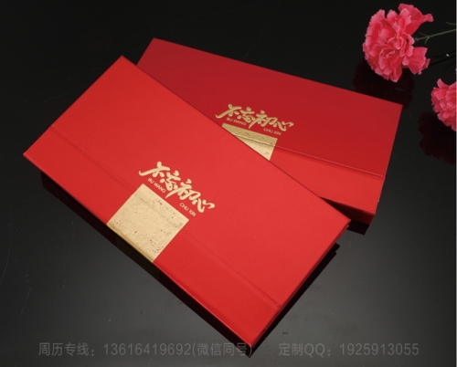 不忘初心周历