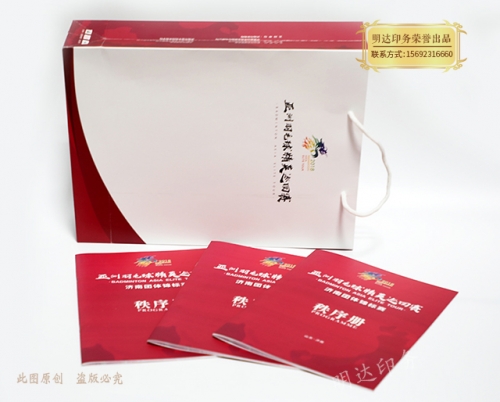 秩序册