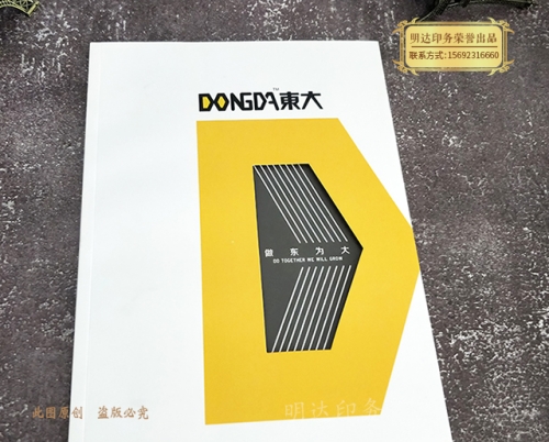 产品画册