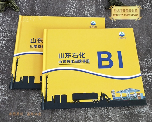 企业品牌画册