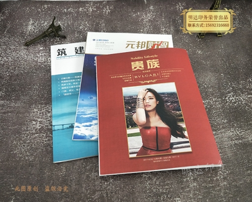 期刊杂志