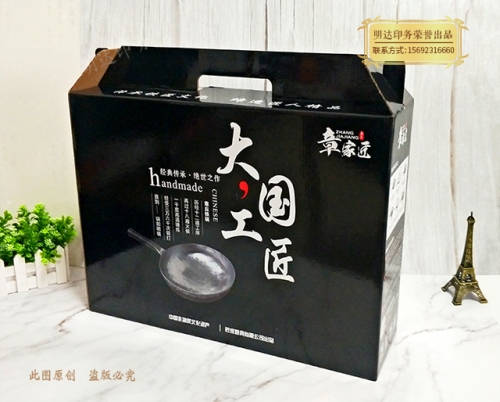 铁锅礼盒