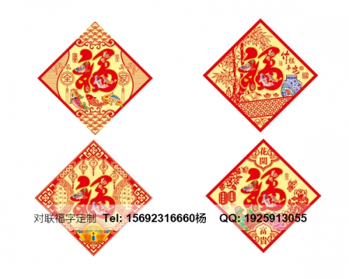 济南福字印刷
