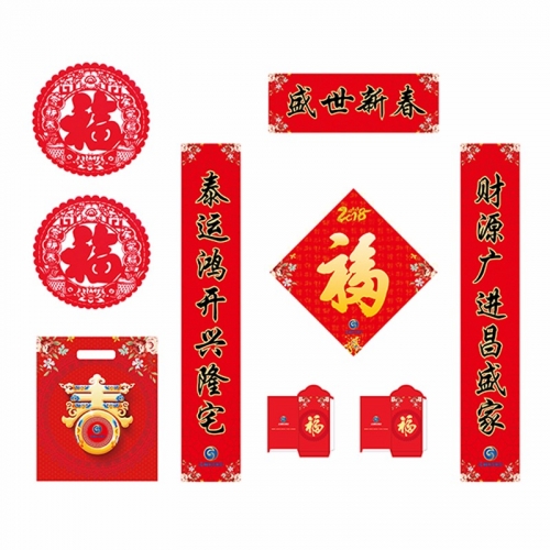 金融投资福字礼包