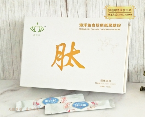 肽粉精装盒