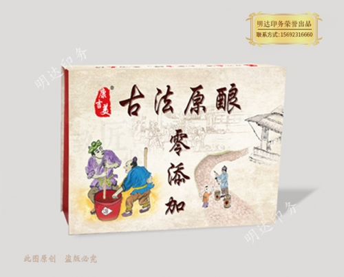 酿造行业礼品盒