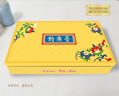 烟酒精装礼盒