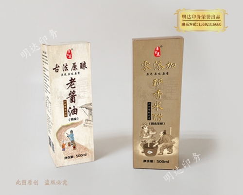 食品行业包装盒