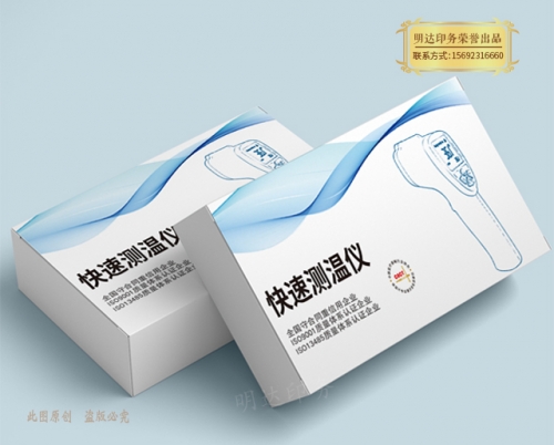 医疗器械包装盒