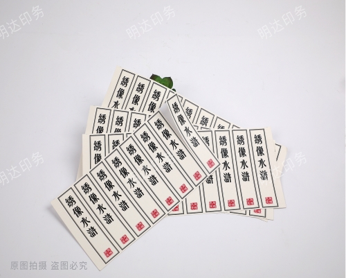 特种纸不干胶