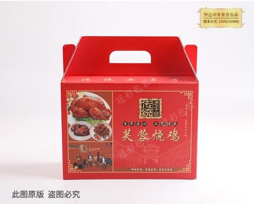 食品包装盒