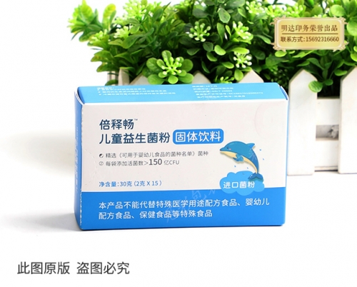保健包装盒