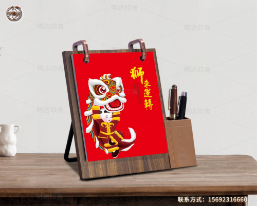 支架款台历