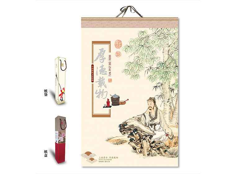 精品挂历