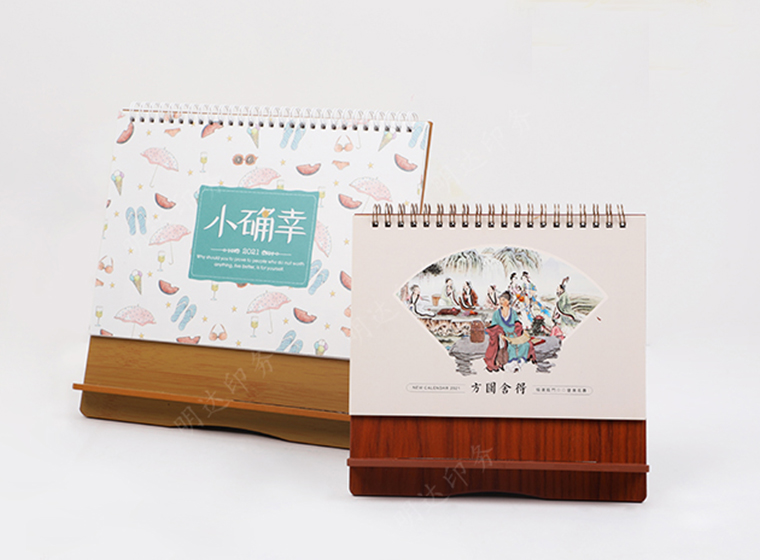 精品台历