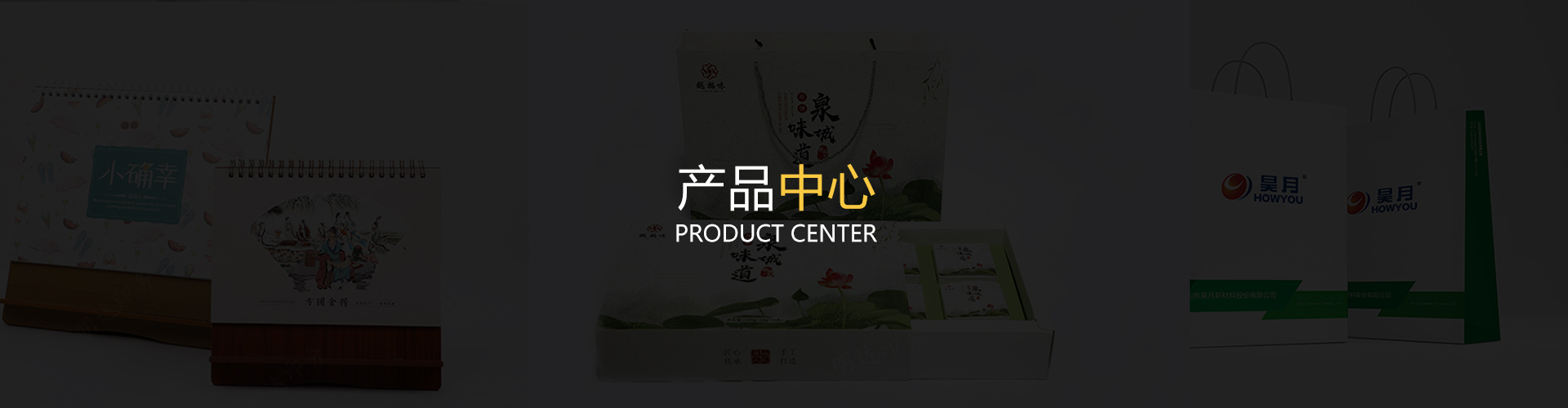 产品中心
