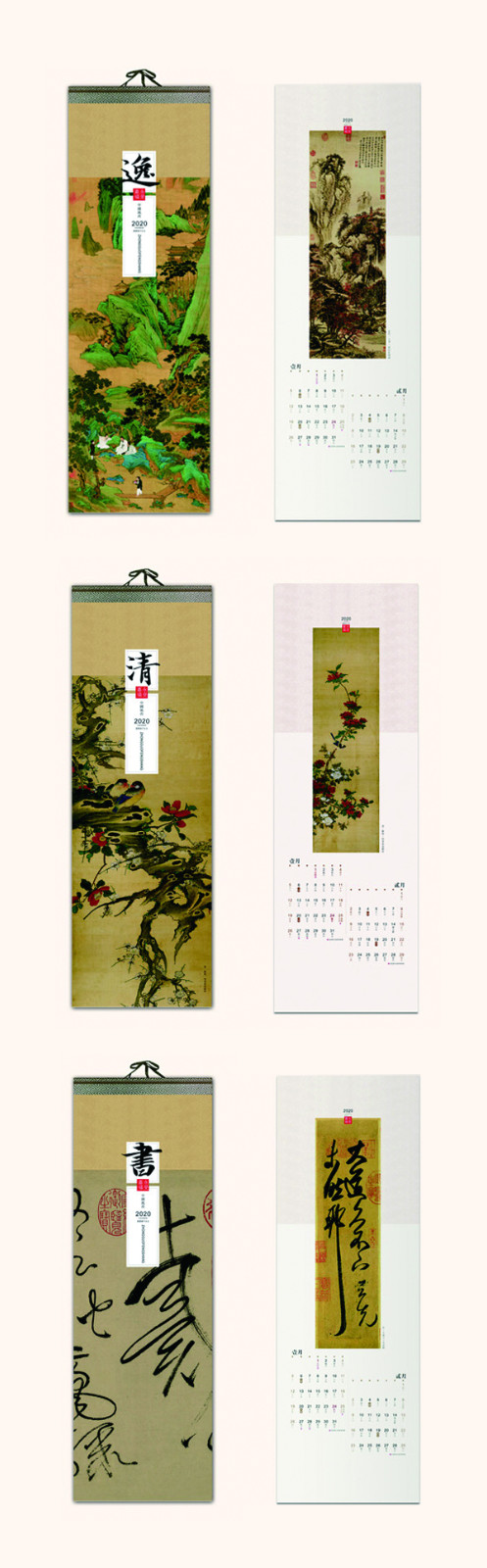 精品特规挂历
