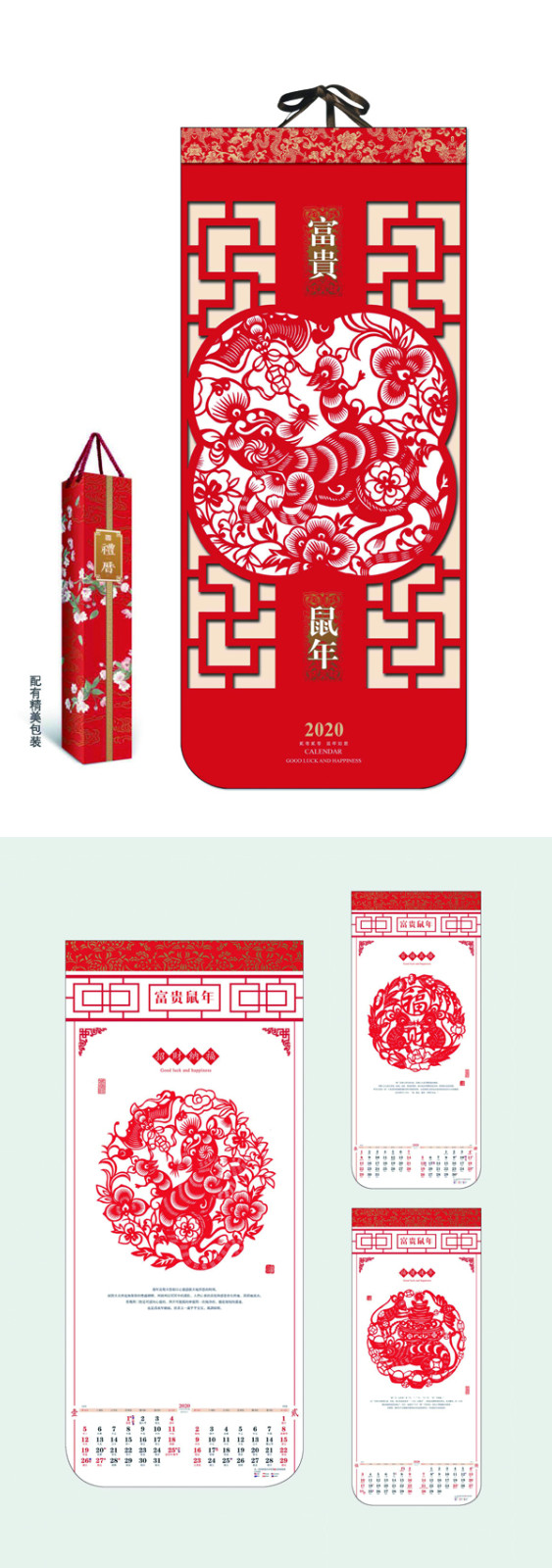 特种造型挂历