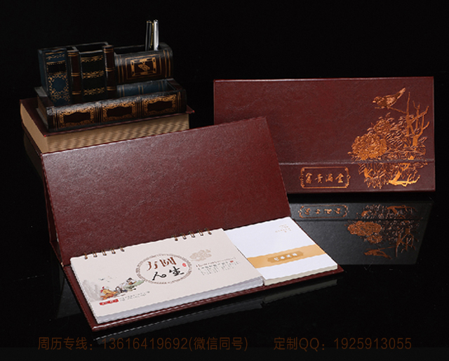办公皮架周历