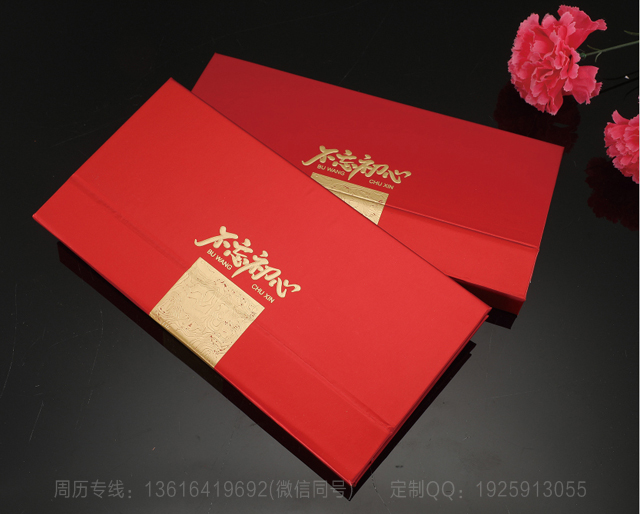 不忘初心周历