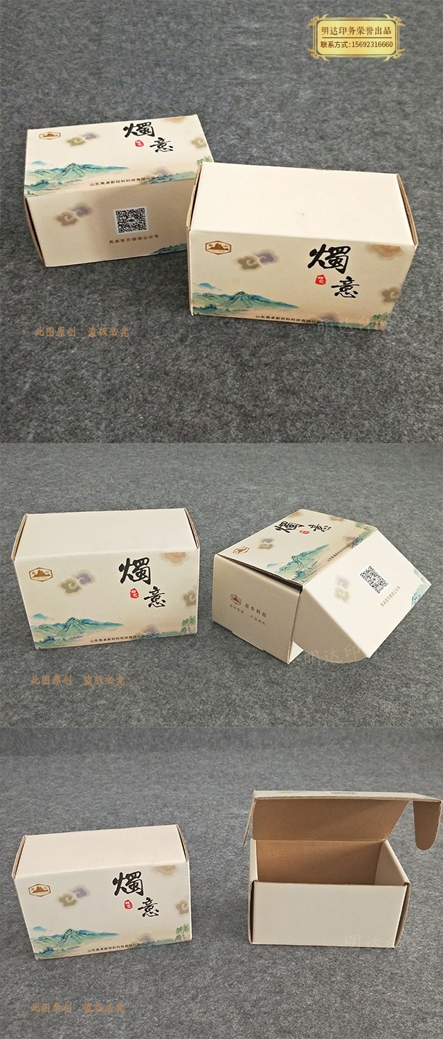 工艺品彩盒
