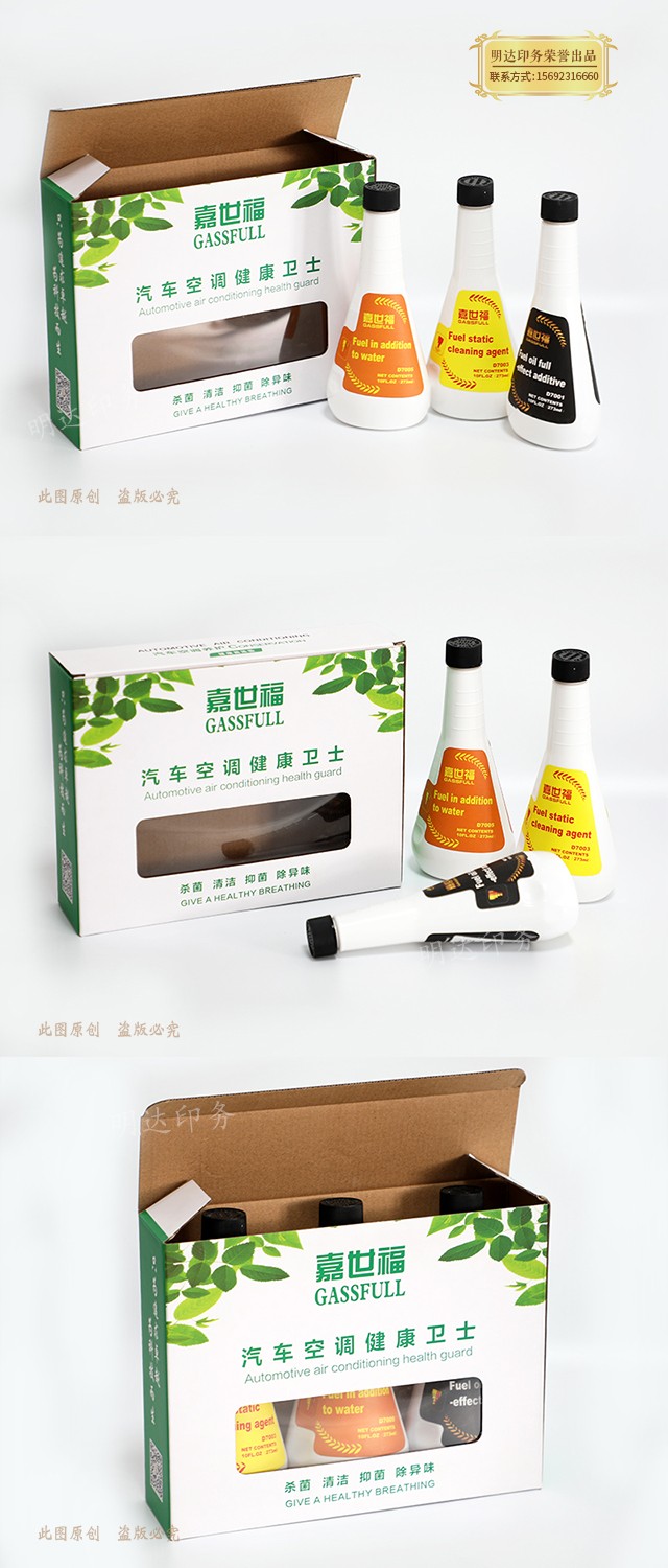 开窗产品盒