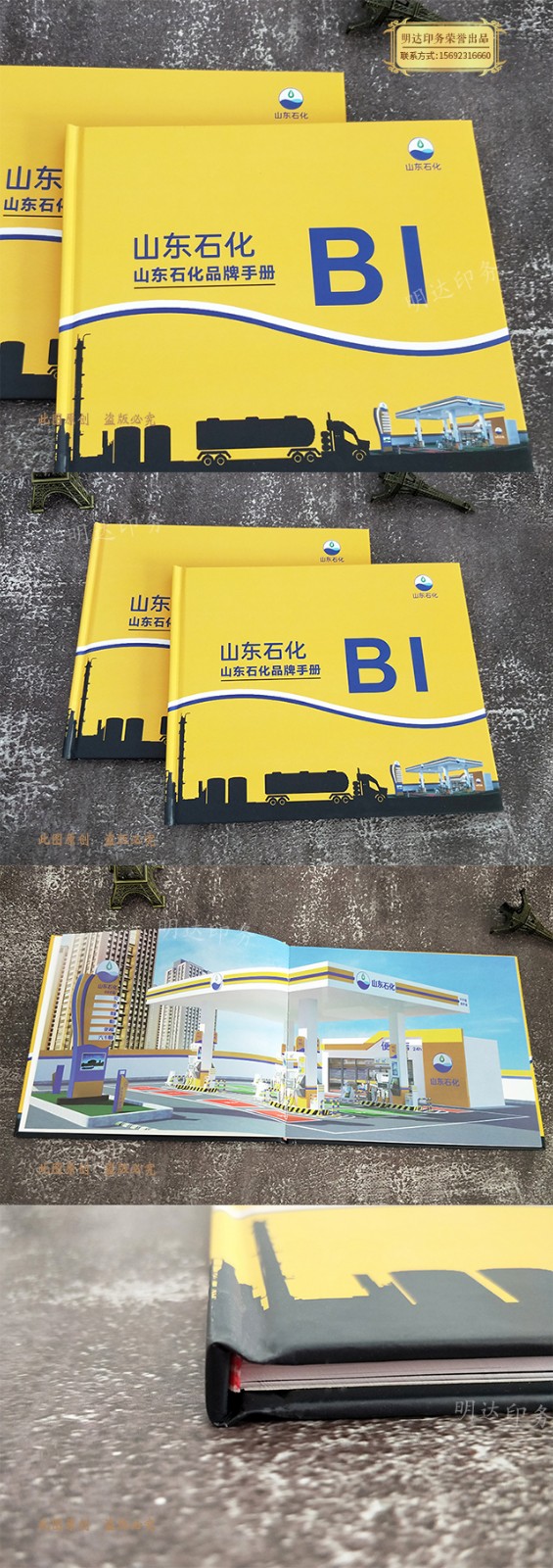 企业品牌画册
