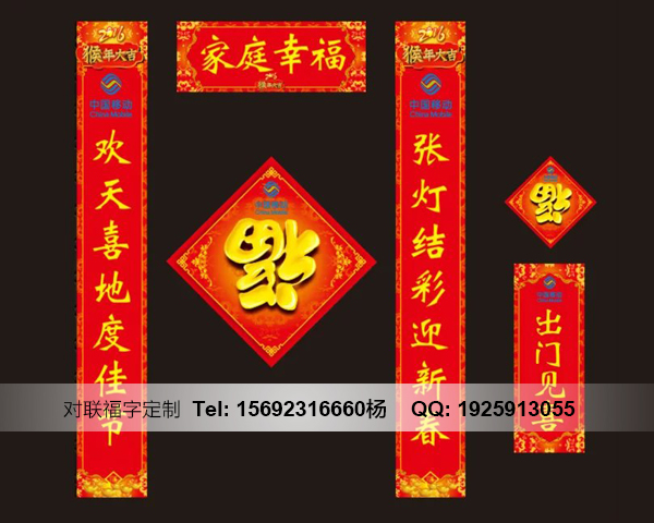 济南对联定制印刷