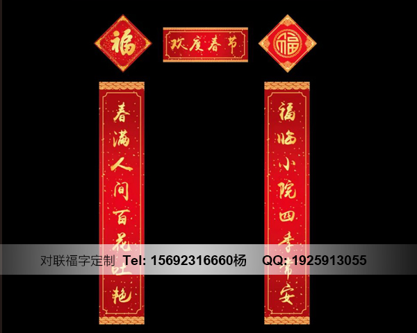 济南对联定制印刷