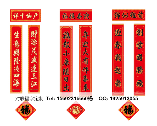 济南对联定制印刷