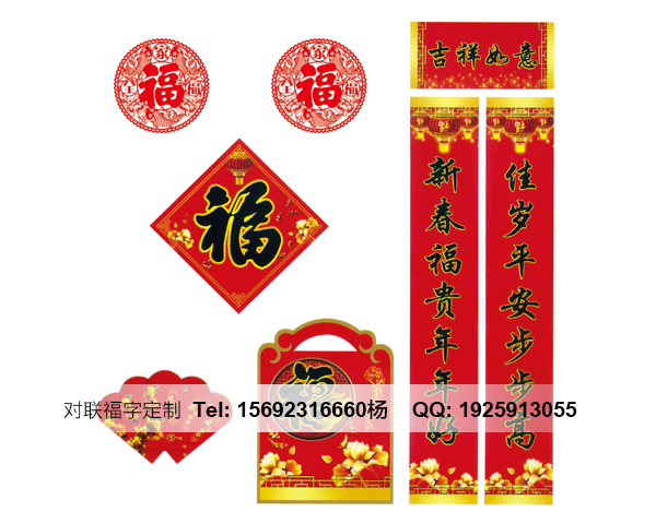 济南对联定制印刷