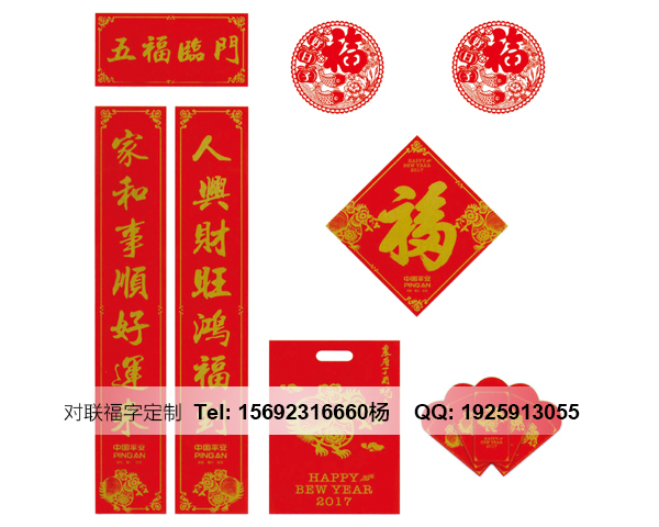 济南对联定制印刷